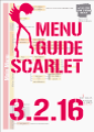 OCTAMAS RED EPIC Menu Guide build v3.2.16